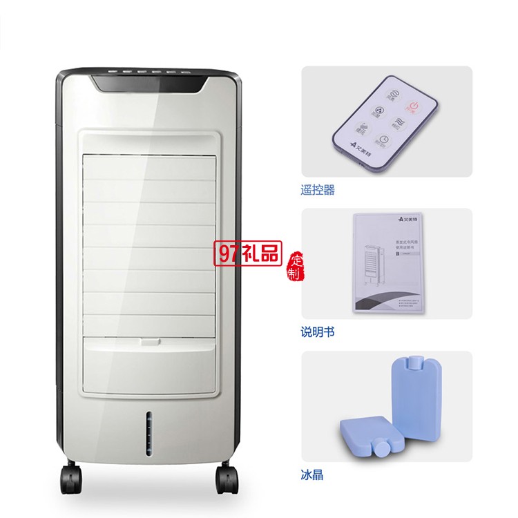 廣告空調扇