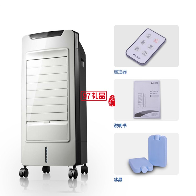 廣告空調扇