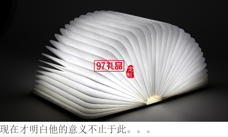創意書燈