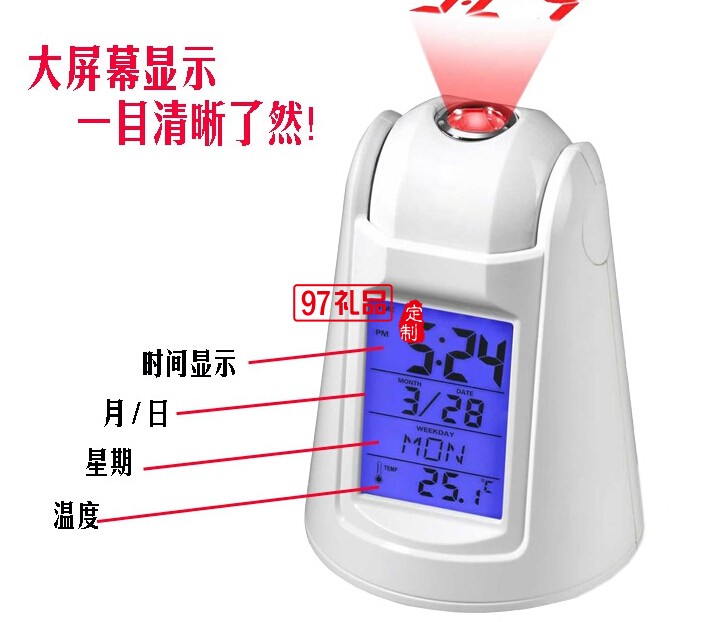 TCL定制 聲控背光語音報(bào)時(shí)投影鐘