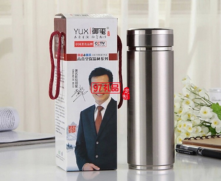 南孚電訊定制logo員工禮品 男士商務辦公保溫壺 創意禮品杯保溫杯
