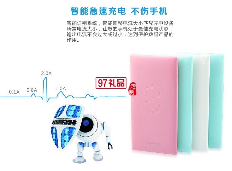 移動(dòng)電源