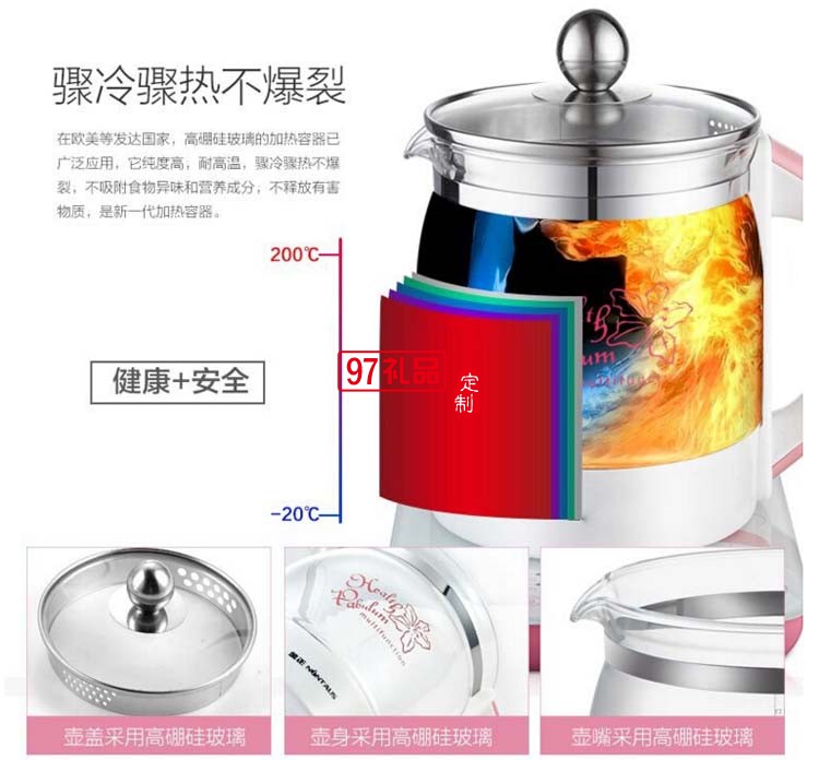 保健養生壺
