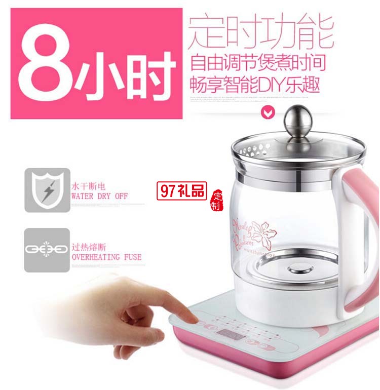 保健養生壺