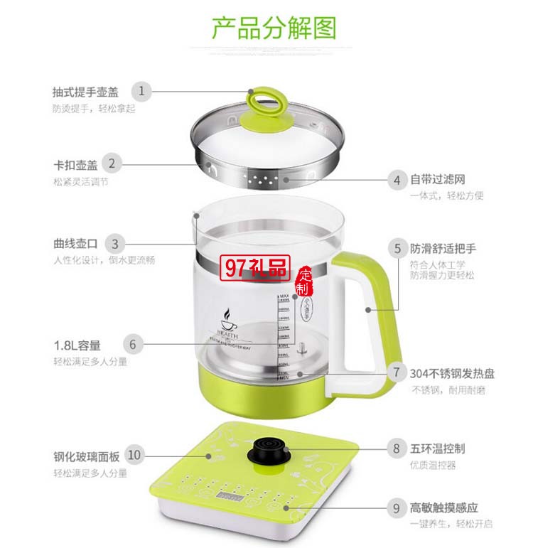 定制禮品  高檔禮品 多功能加厚玻璃養生壺 全自動智能養生壺