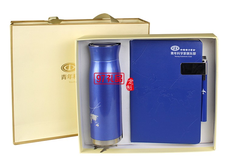 保溫杯 筆記本 書簽套裝 企業禮品 紀念禮品  中國電子學會定制案例