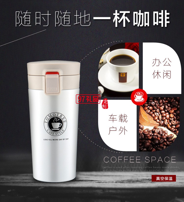 中國聯通定制保溫杯 隨手咖啡杯
