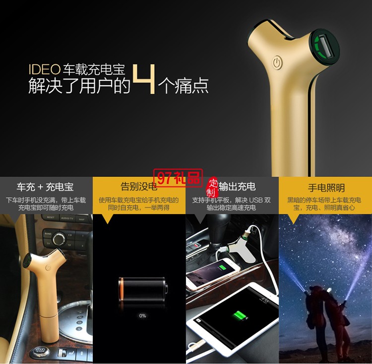 世家房產定制案例 雙usb車充 點煙器 移動電源
