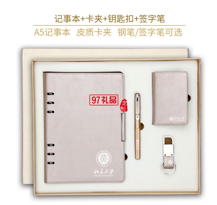 中糧酒業(yè)定制案例 筆記本套裝 高檔商務套裝 紀念禮品