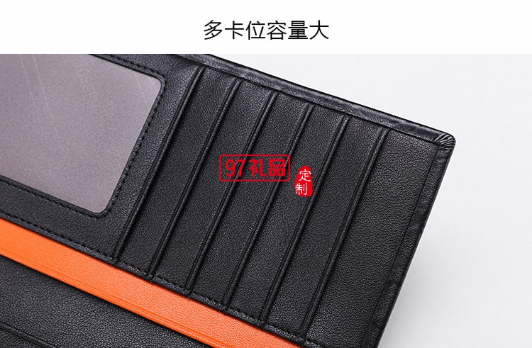 奧的斯電梯定制 長(zhǎng)款商務(wù)錢(qián)包