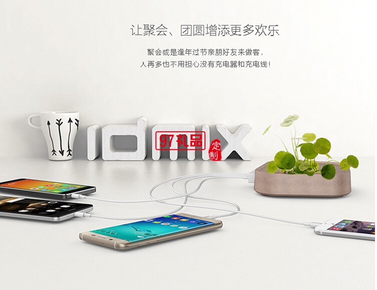 創意盆栽充電器電源辦公室定制公司廣告禮品