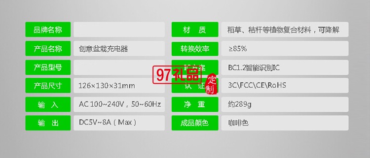 創意盆栽充電器電源辦公室定制公司廣告禮品