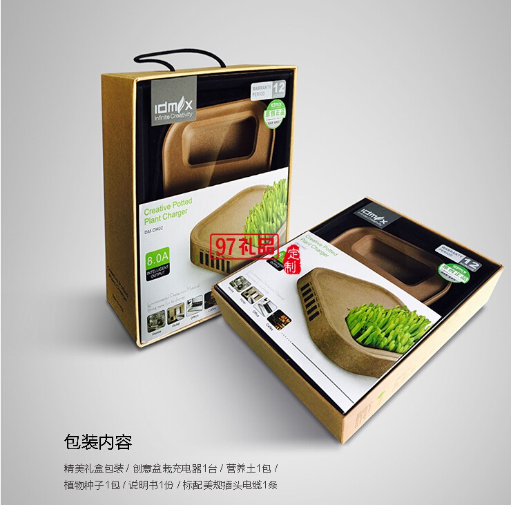 創意盆栽充電器電源辦公室定制公司廣告禮品