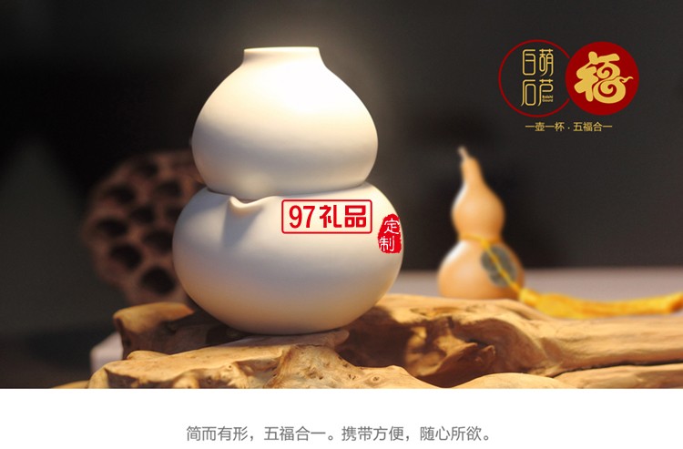 創意茶具套裝 一杯一壺旅行套裝定制LOGO