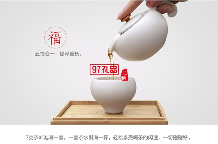 創意茶具套裝 一杯一壺旅行套裝定制LOGO