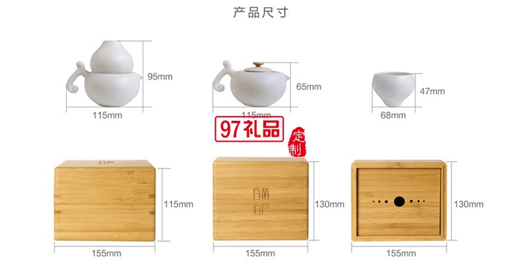 創意茶具套裝 一杯一壺旅行套裝定制LOGO