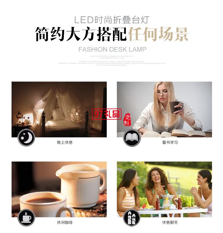 橢圓可調角度閱讀臺燈桌面小夜燈定制公司廣告禮品