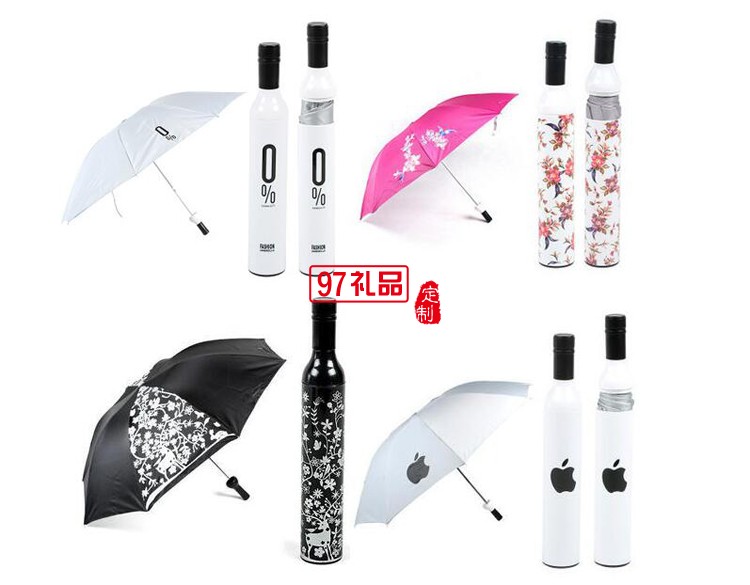 創意酒瓶雨傘
