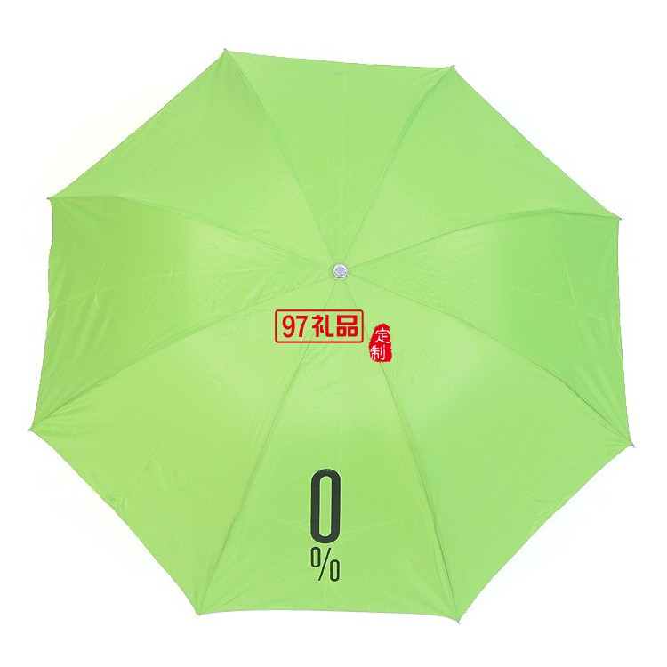 創意酒瓶雨傘
