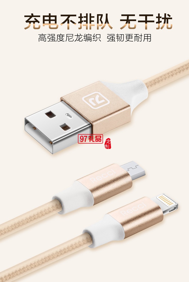 蘋果安卓二合一充電線 高速充電數據線