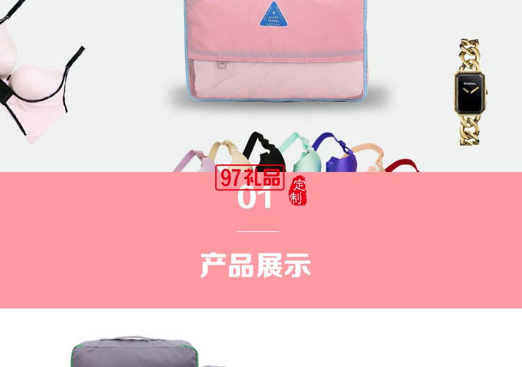 便攜式旅行收納包六件套時尚環保旅行收納包