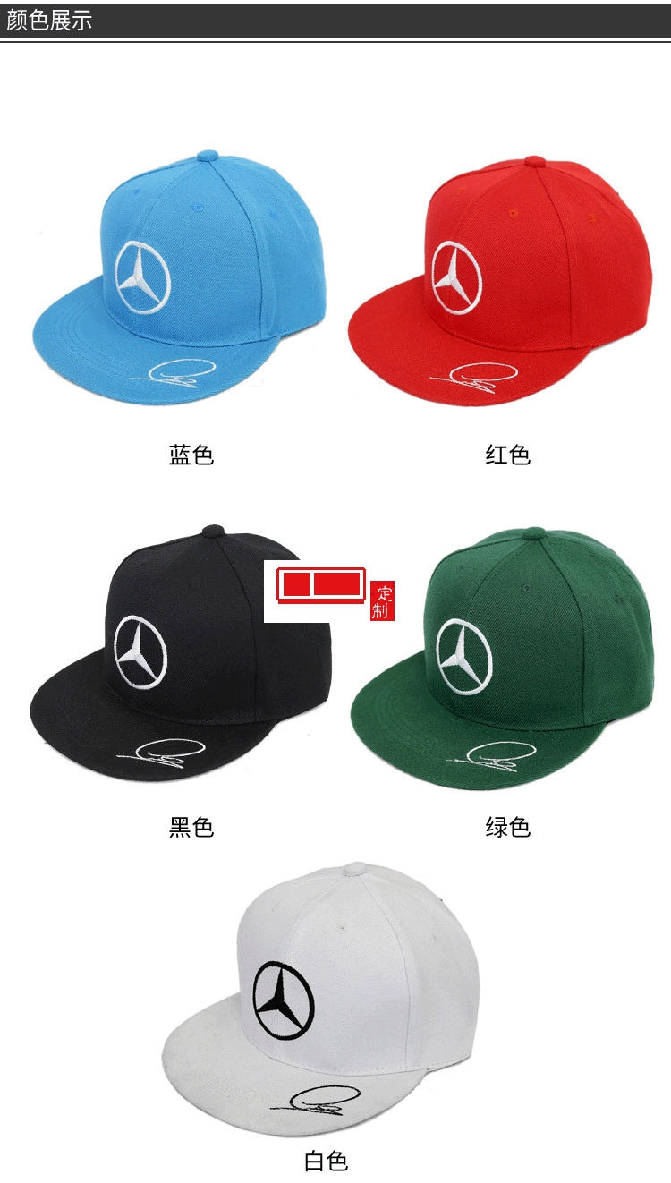 鴨舌帽奔馳大眾案例帽子批發定制logo