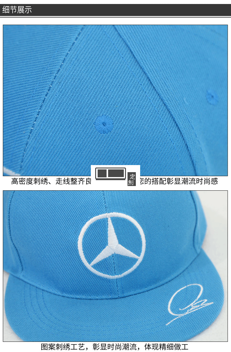 鴨舌帽奔馳大眾案例帽子批發定制logo