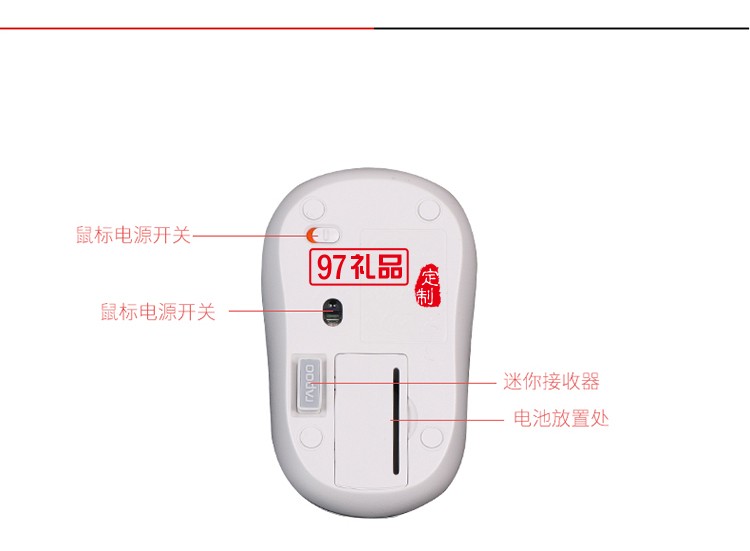 雷柏無線鼠標  廣告鼠標 齊魯制藥定制案例