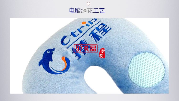 攜程定制案例logo音樂U型枕 飛機旅途車用護頸枕