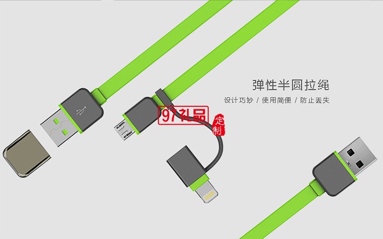 安卓蘋果二合一充電線   面條線 數據線一拖二