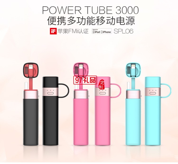 口紅多功能移動電源  usb數據線 蘋果充電線 可定制logo