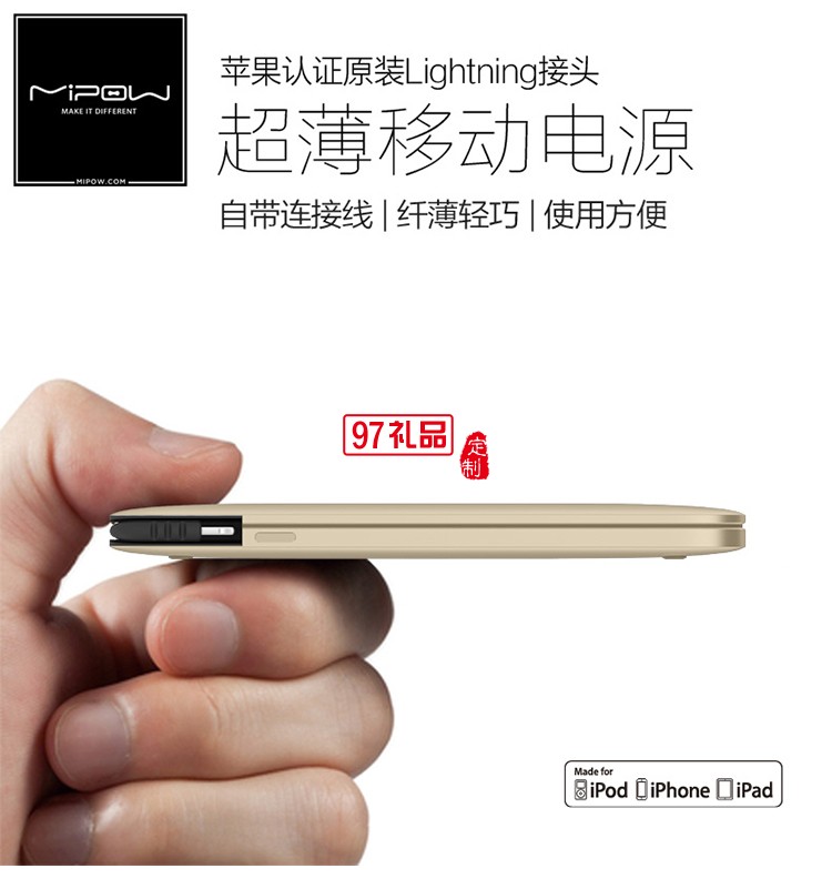 mipow蘋果授權mfi認證移動電源6s/7plus麥泡超薄充電寶 