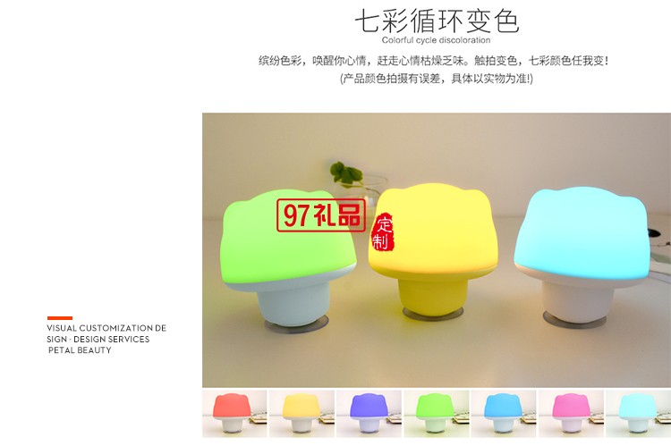 硅膠吸盤燈創意usb充電七彩拍拍床頭臺燈定制公司廣告禮品