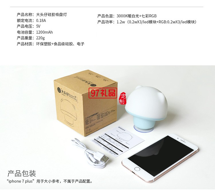 硅膠吸盤燈創意usb充電七彩拍拍床頭臺燈定制公司廣告禮品
