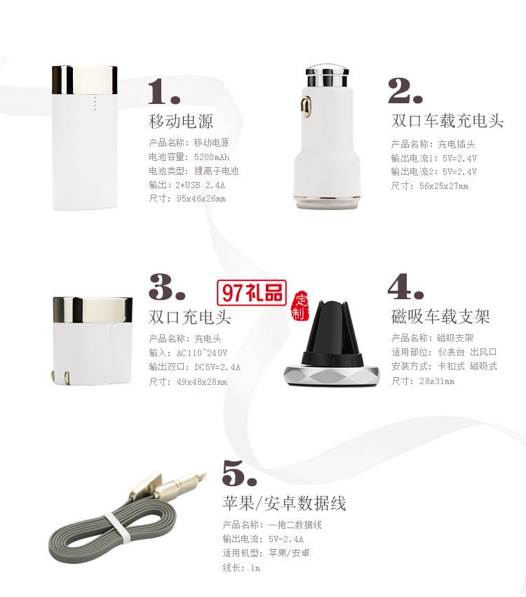 移動電源商旅套裝充電寶禮盒套裝 LOGO定制高檔商務禮品