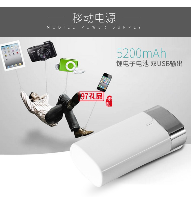移動電源商旅套裝充電寶禮盒套裝 LOGO定制高檔商務禮品