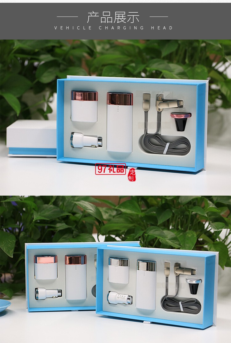移動電源商旅套裝充電寶禮盒套裝 LOGO定制高檔商務禮品