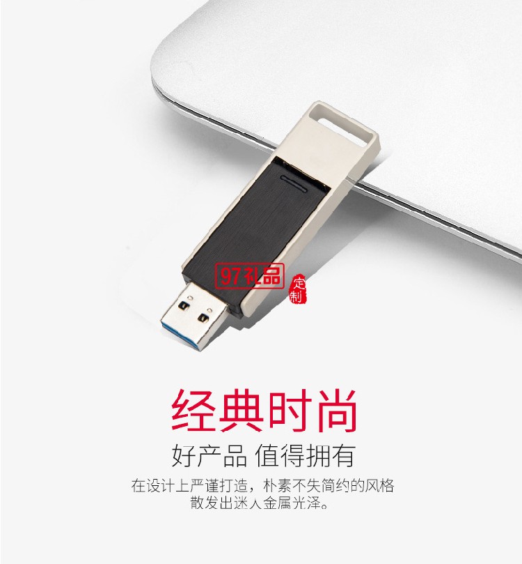 商務(wù)U盤(pán)定制 個(gè)性翻轉(zhuǎn)U盤(pán) 金屬創(chuàng)意