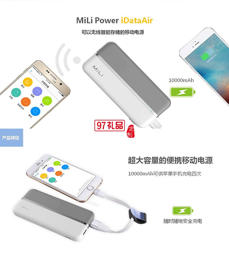無線智能儲存移動電源送客戶員工福利高檔商務禮品定制