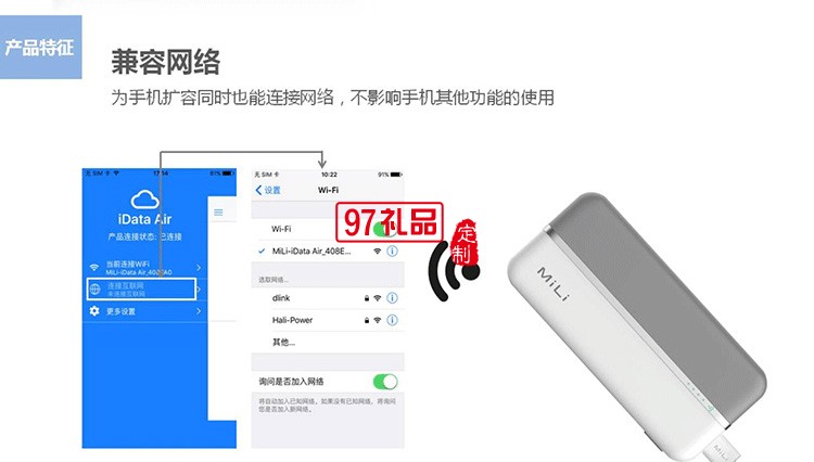 無線智能儲存移動電源送客戶員工福利高檔商務禮品定制