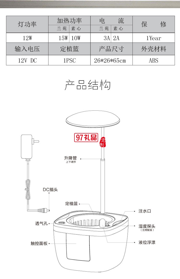 宜植愛(ài).智能種植機(jī)辦公室盆景定制公司廣告禮品