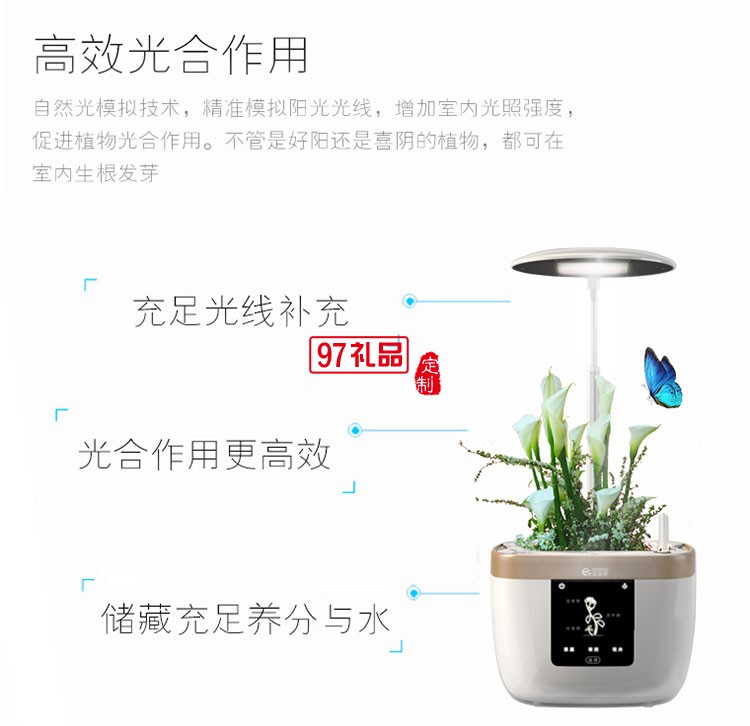 宜植愛(ài).智能種植機(jī)辦公室盆景定制公司廣告禮品