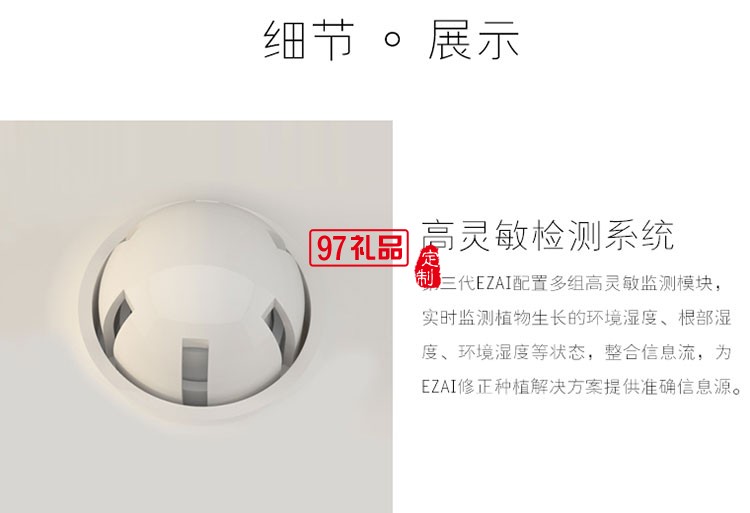 宜植愛(ài).智能種植機(jī)辦公室盆景定制公司廣告禮品