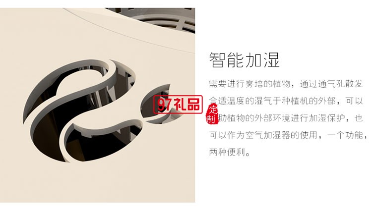 宜植愛(ài).智能種植機(jī)辦公室盆景定制公司廣告禮品