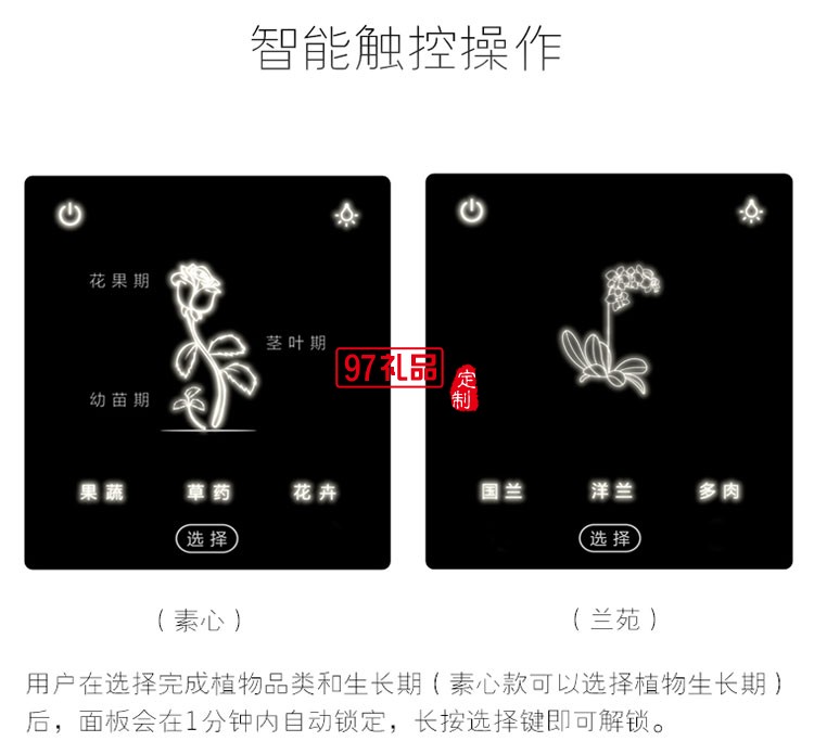 宜植愛(ài).智能種植機(jī)辦公室盆景定制公司廣告禮品