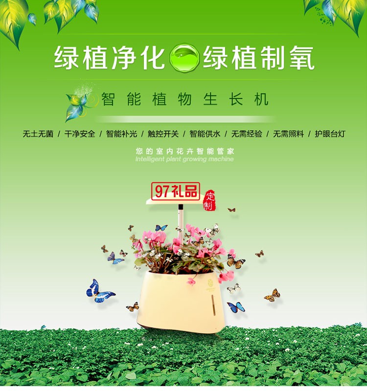 智能植物生長機(jī)