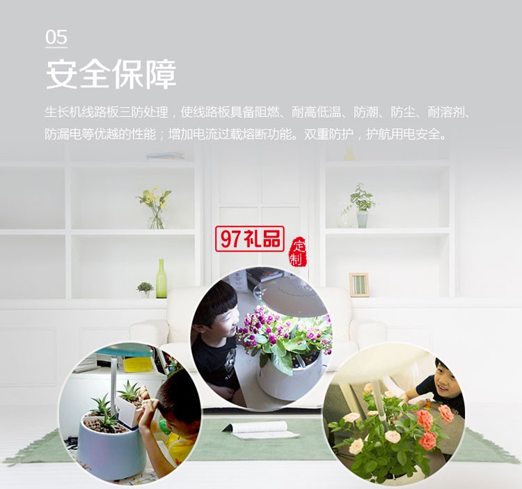 智能植物生長機(jī)