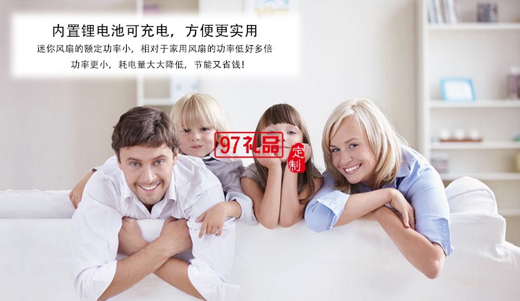 鏡面充電風扇