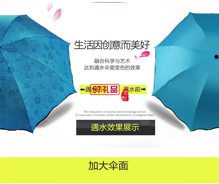 折疊雨傘_防水防紫外線晴雨兩用_永和豆漿定制折疊式雨傘