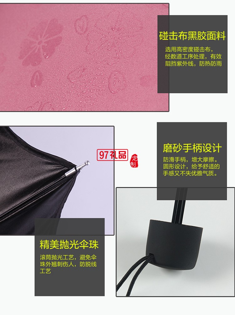 折疊雨傘_防水防紫外線晴雨兩用_永和豆漿定制折疊式雨傘